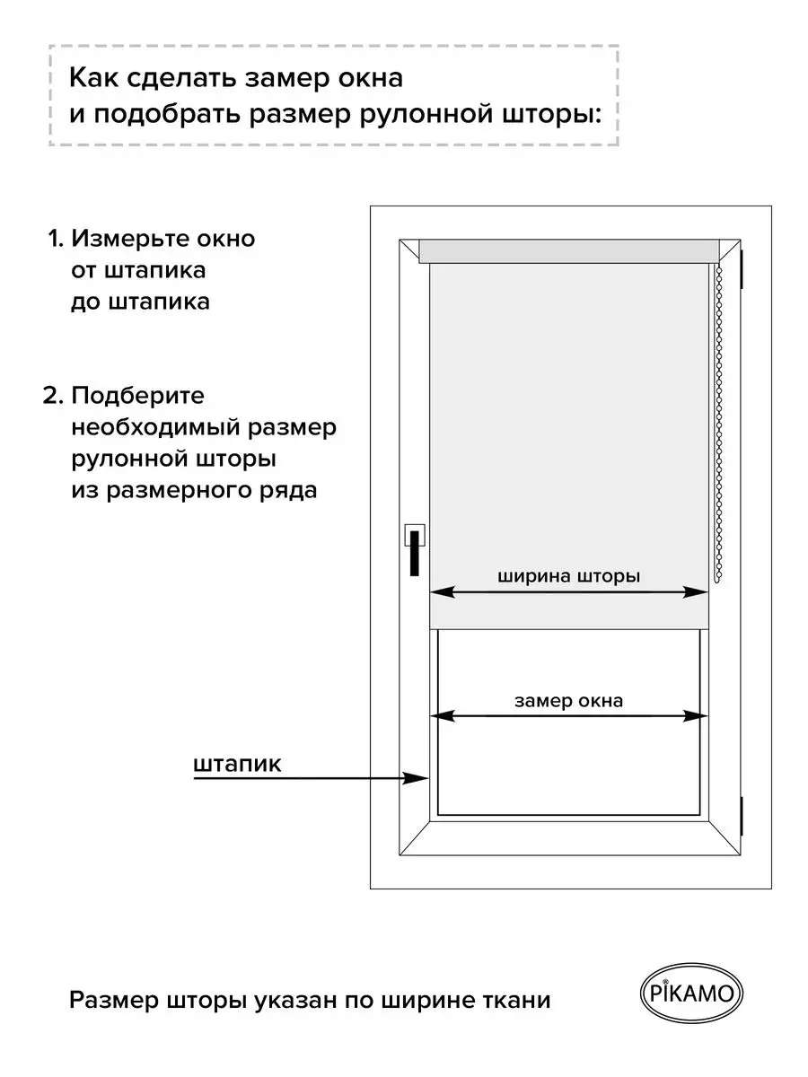 Рулонные шторы 37 на 170 см жалюзи на окна PIKAMO 80158611 купить в  интернет-магазине Wildberries