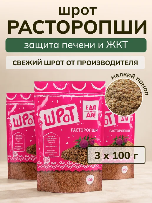 Еда на Да Шрот расторопши для печени, 300 г, 300 г