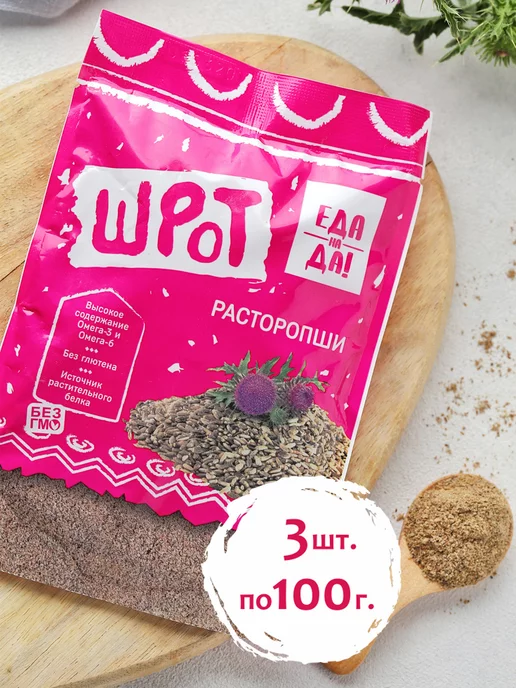Еда на Да Шрот расторопши для печени, 300 г, 300 г, фото 2