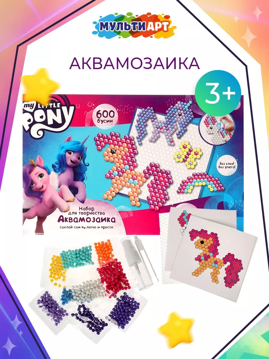 Аквамозаика развивающая для детей My Little Pony 600 бусин
