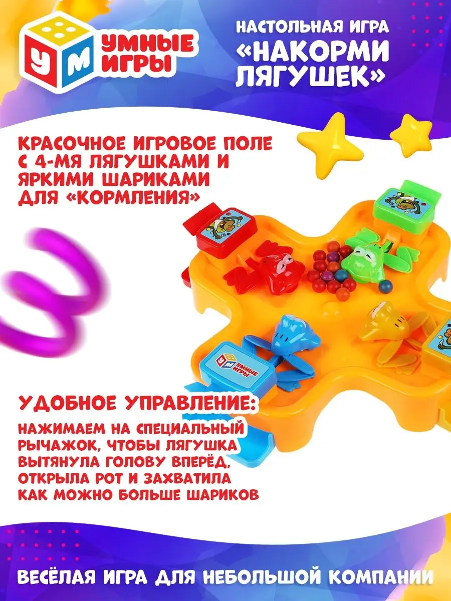 Настольная игра 