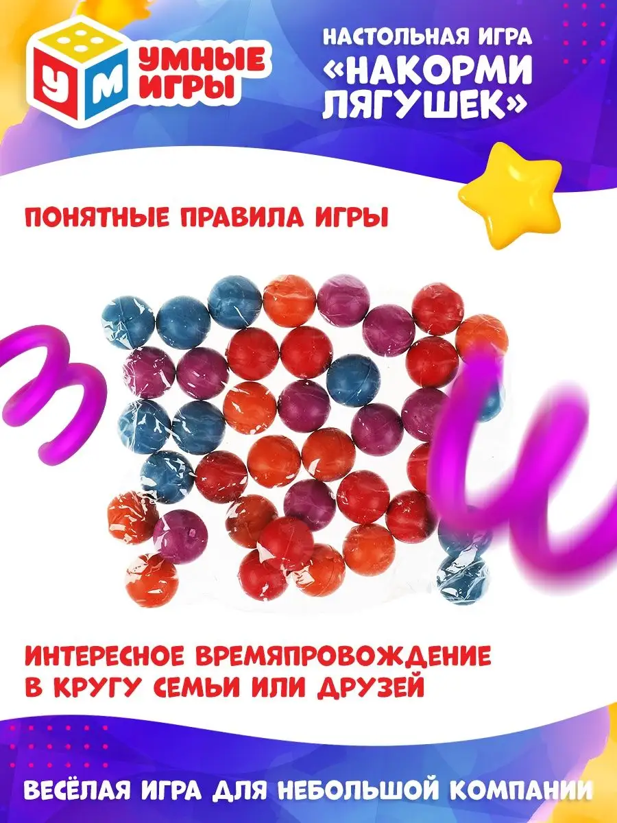 Настольная игра 