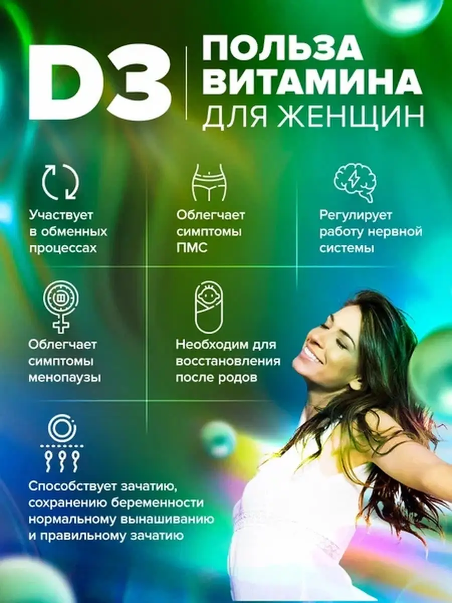 Витамины D3 5000 ME 90 таблеток Reflexion 80164047 купить за 890 ₽ в  интернет-магазине Wildberries