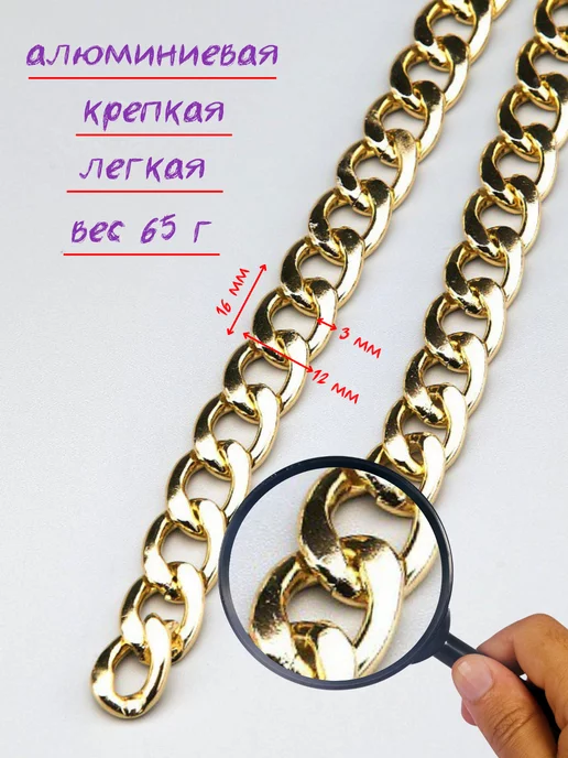 НитиПитер Цепь для рукоделия крупное звено легкая, желтый, фото 2