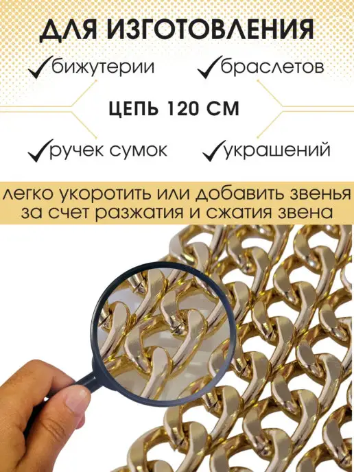 НитиПитер Цепь для рукоделия крупное звено легкая, желтый, фото 3