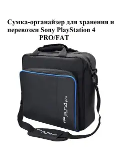 Сумка для Sony PlayStation 4 PRO/FAT BlackMix 80164258 купить за 1 870 ₽ в интернет-магазине Wildberries