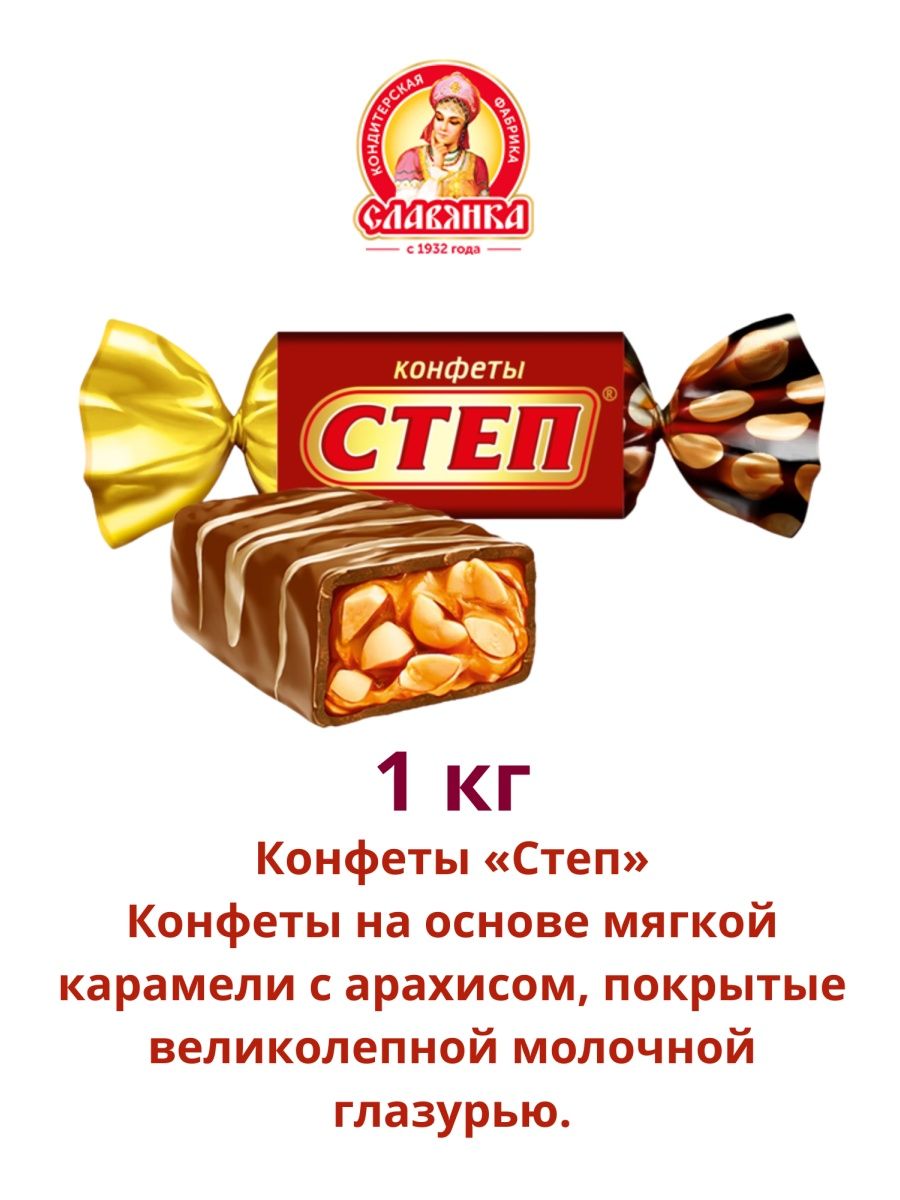 Конфеты золотой степ, 1кг