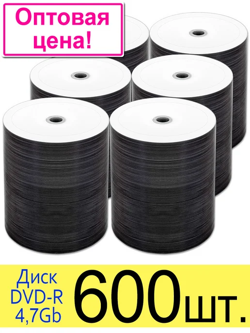 CMC Диск DVD-R 4,7Gb 16x Printable под печать bulk, 600 шт, 4,7 ГБ, 600 шт