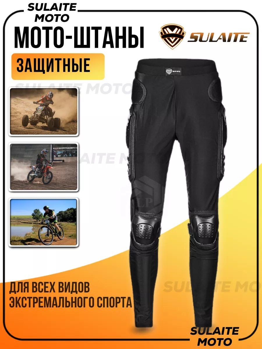 Штаны для мотокросса, мото брюки защитные для мотоцикла SULAITE MOTO  80166213 купить за 2 473 ₽ в интернет-магазине Wildberries