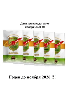 Турбо дрожжи Ракета TURBO 100 г 5 упаковок LEYKA 80166917 купить за 598 ₽ в интернет-магазине Wildberries