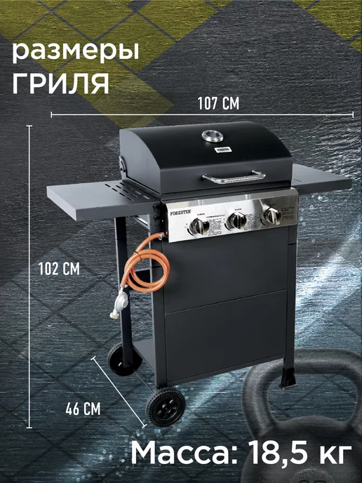Forester Газовый гриль барбекю, с 3 конфорками с пьезоподжигом, вариант, фото 2