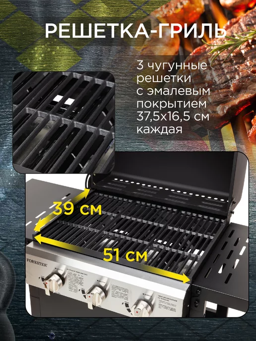 Forester Газовый гриль барбекю, с 3 конфорками с пьезоподжигом, вариант, фото 3