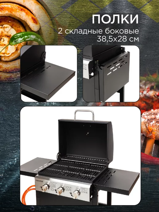 Forester Газовый гриль барбекю, с 3 конфорками с пьезоподжигом, вариант, фото 7