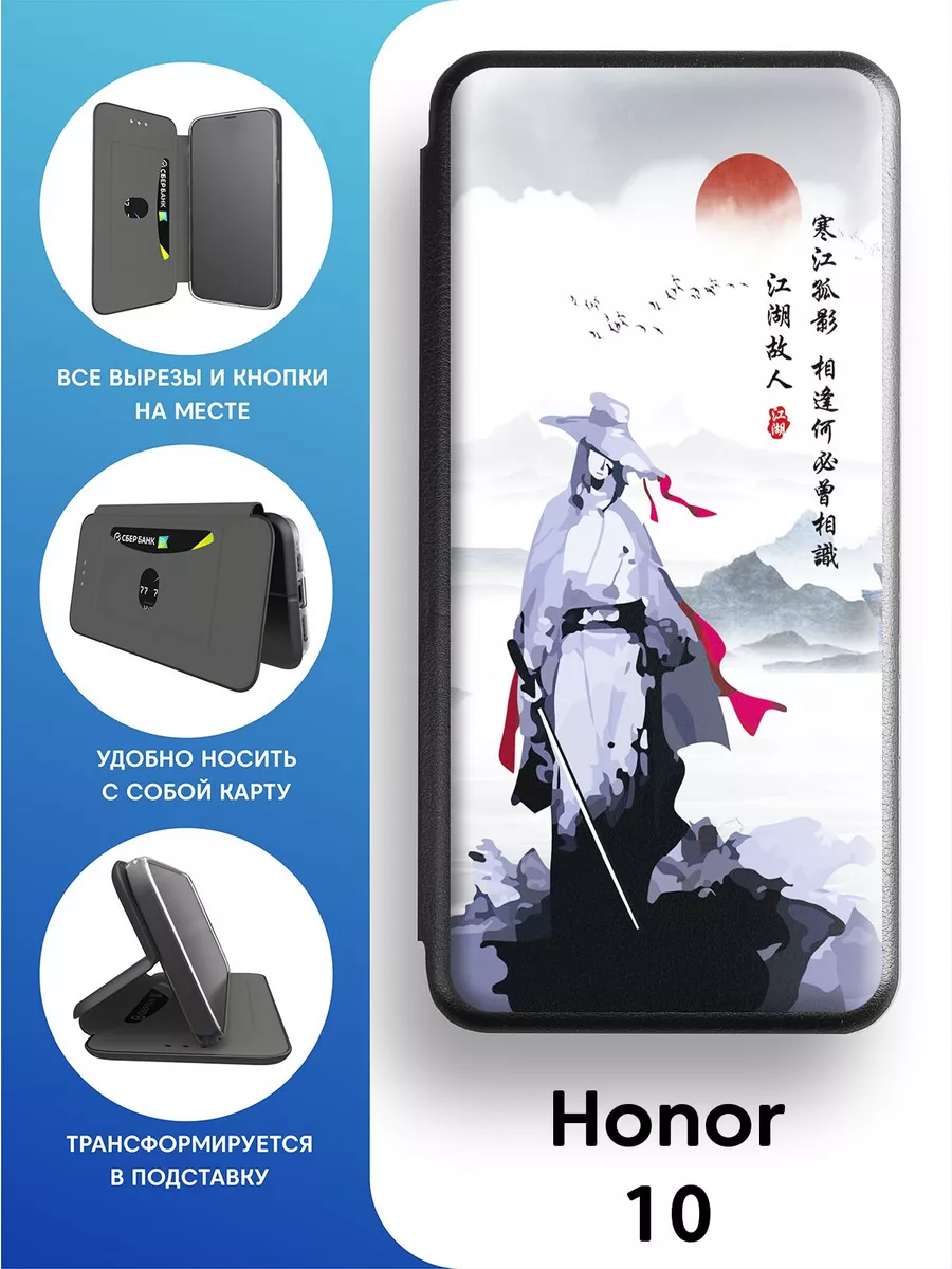 Чехол книга для Honor 10 2Case 80168770 купить за 461 ₽ в интернет-магазине  Wildberries