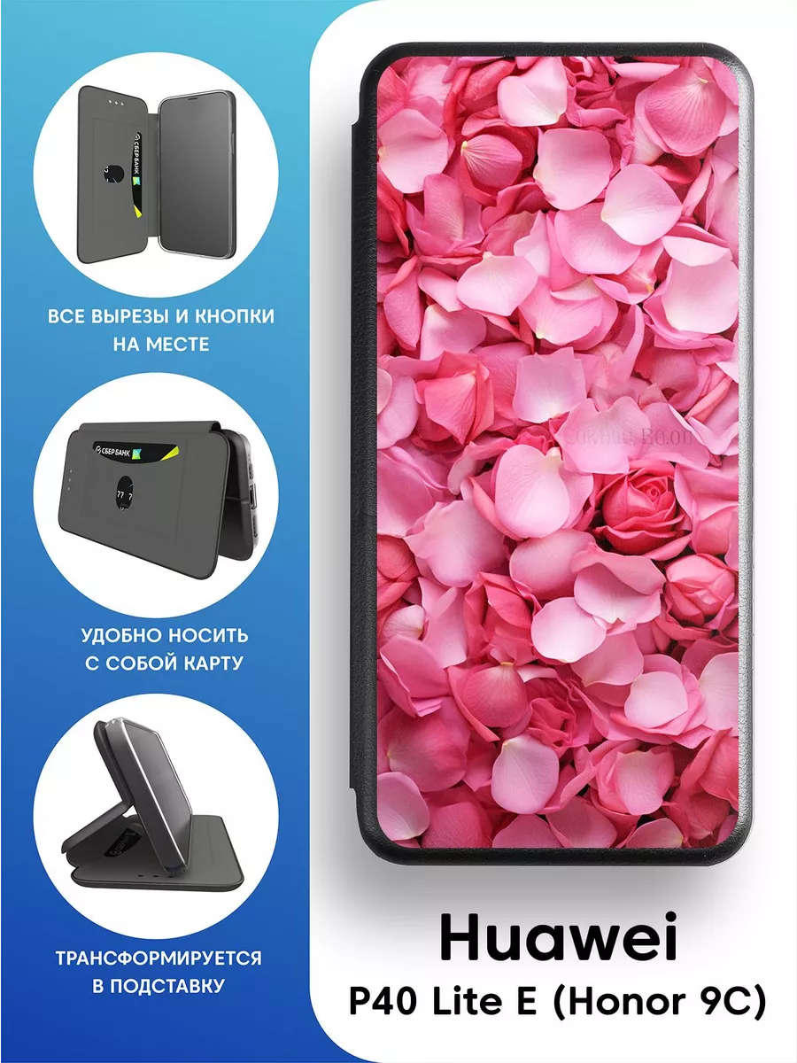 Красивый чехол-книжка для Huawei P40 Lite E 2Case 80168929 купить за 499 ₽  в интернет-магазине Wildberries