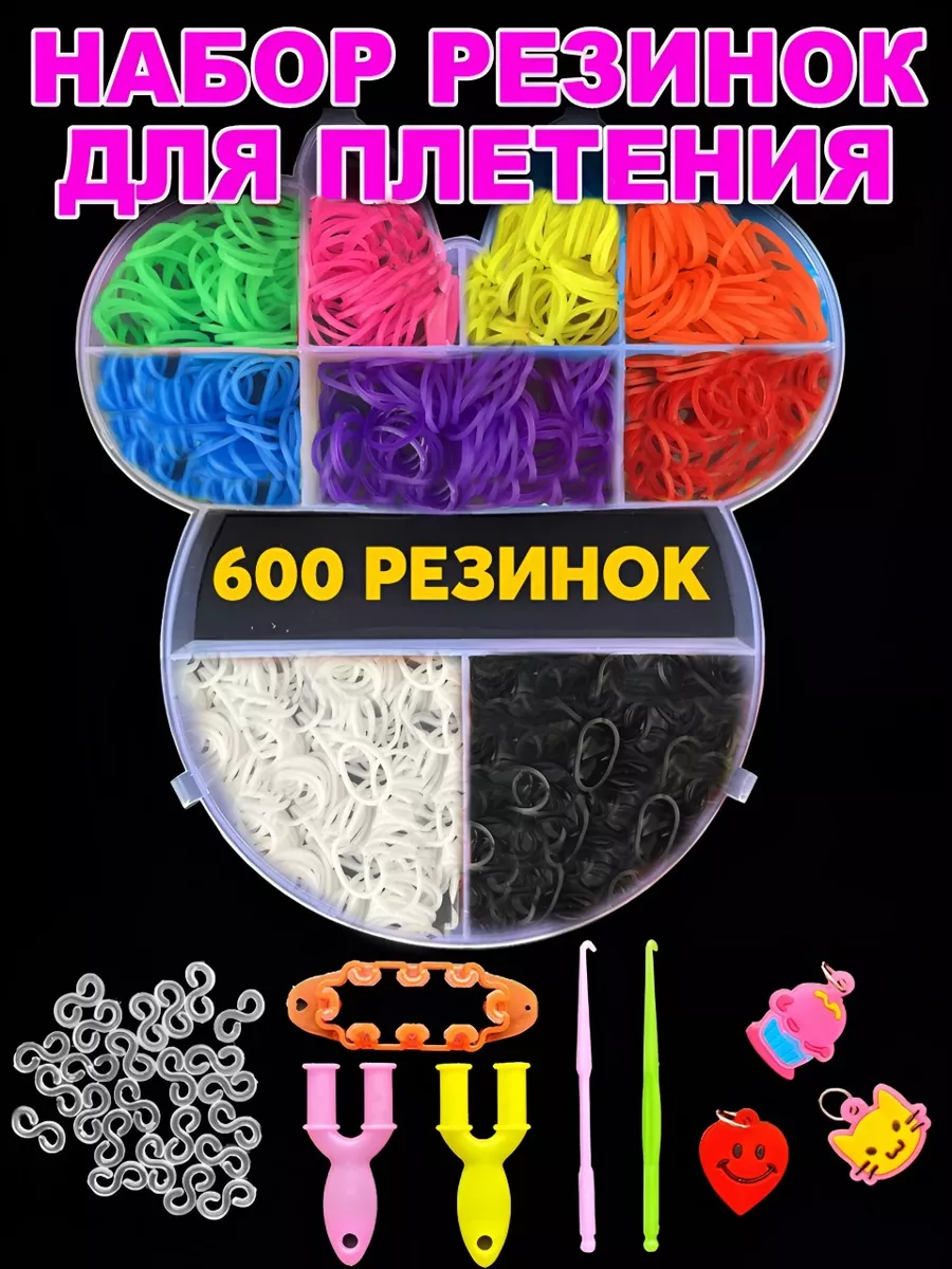 Набор резиночек для плетения Loom Bands 3 этажа 4000 резиночек