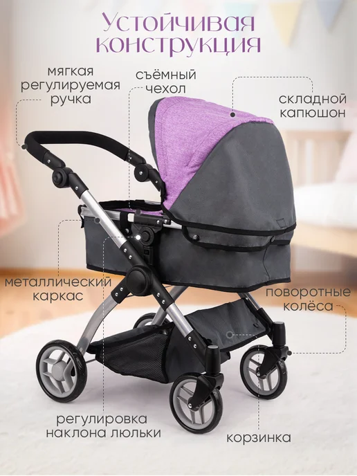 UniTrain Коляска для кукол до 45 см, Трансформер 3 в 1, серый, фото 4
