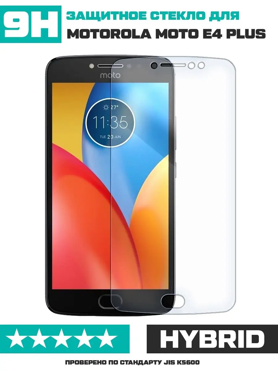 Защитное (гибридное) стекло для Motorola Moto E4 Plus Krutoff 80176835  купить за 167 ₽ в интернет-магазине Wildberries