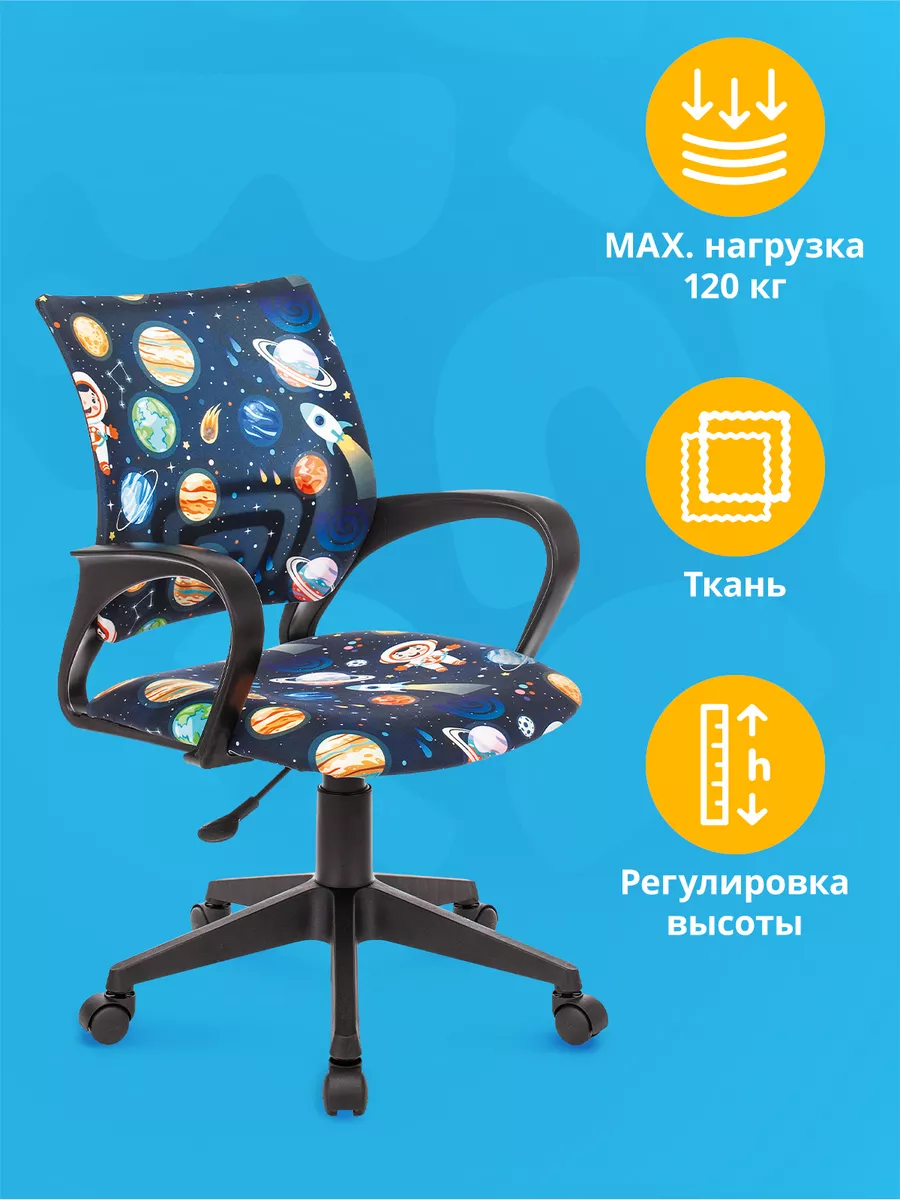 Кресло компьютерное детское BUROKIDS 1