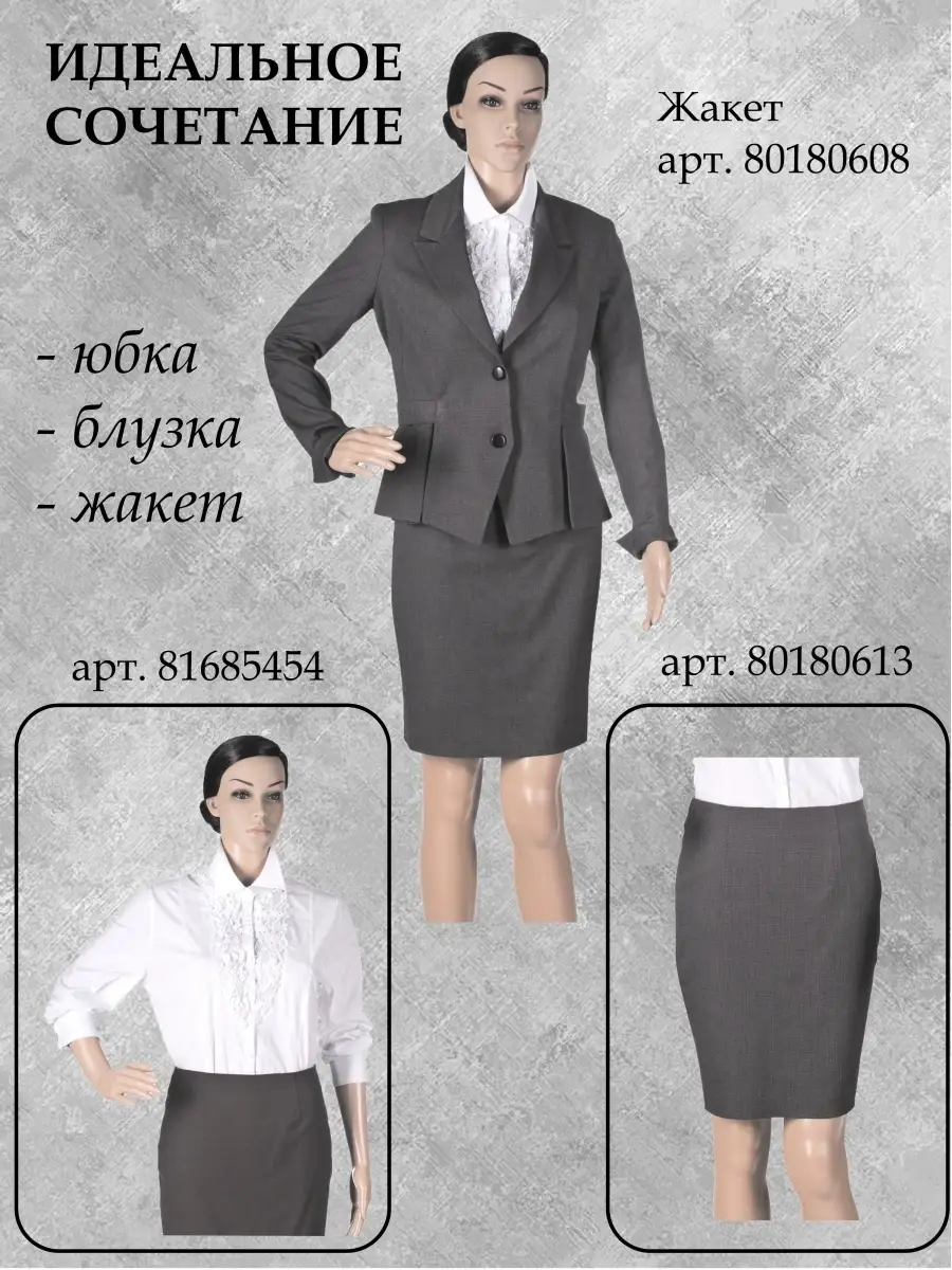 Юбка/мини/костюмная/прямая/офис SS by SS 80180613 купить за 630 ₽ в  интернет-магазине Wildberries