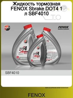Жидкость тормозная FENOX Sbrake DOT4 1 л SBF4010 FENOX 80187359 купить за 846 ₽ в интернет-магазине Wildberries
