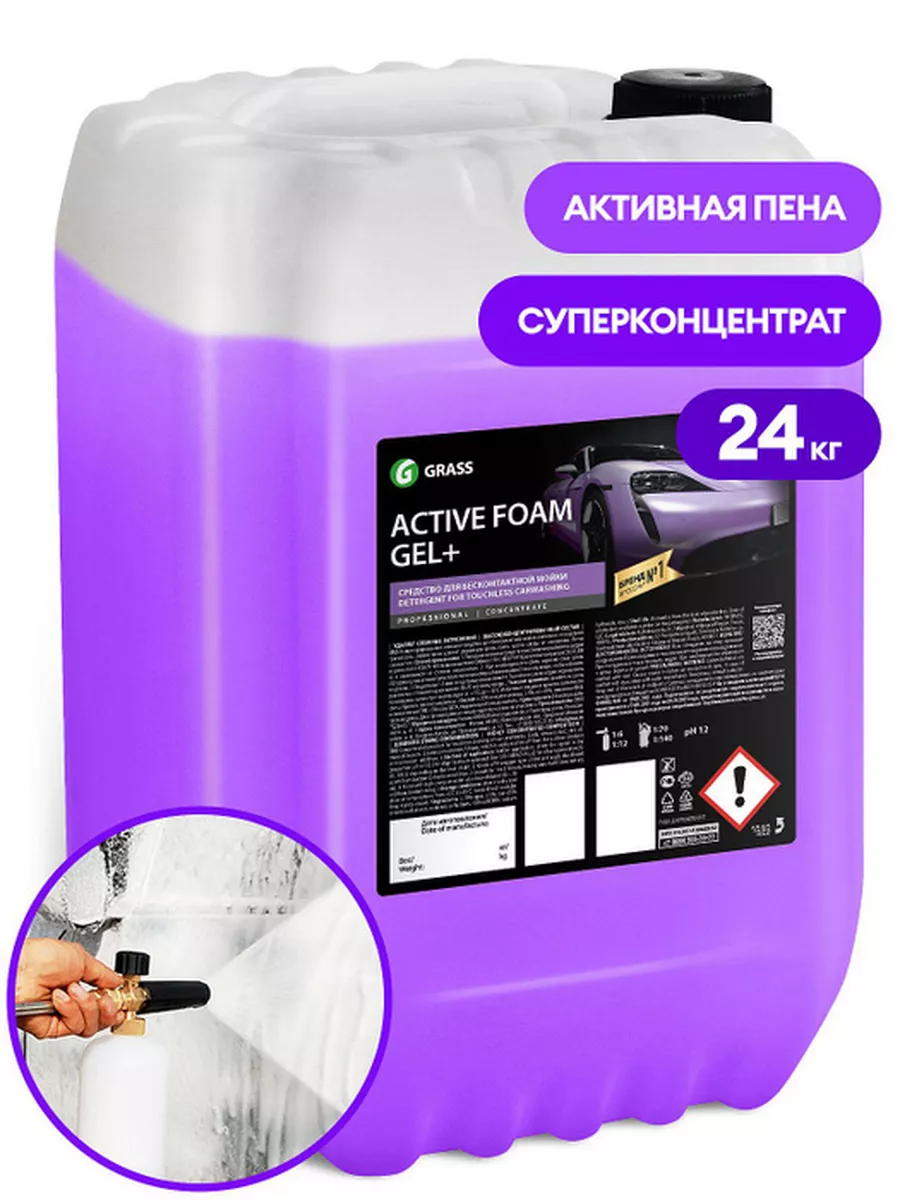 GRASS Автошампунь Gel+ Для Бесконтактной Мойки Концентрат 24Кг.