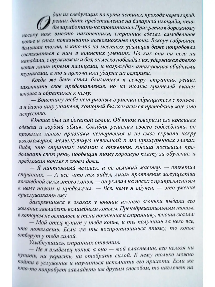 Законы судьбы или три шага к успеху и счастью. Олег Гадецкий Психология  Третьего Тысячелетия 80205230 купить за 915 ₽ в интернет-магазине  Wildberries