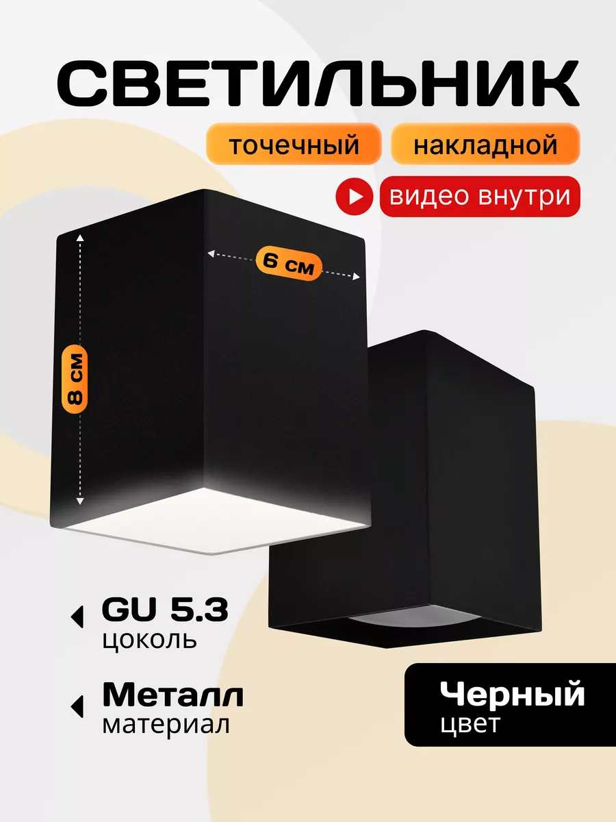 Точечный светильник спот квадратный INTERIOR SIMPLE POINT Q