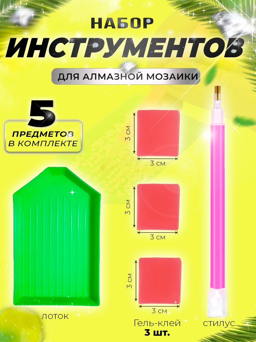 Какой клей на алмазной мозаике. Состав гель для стилуса для алмазной мозаики.