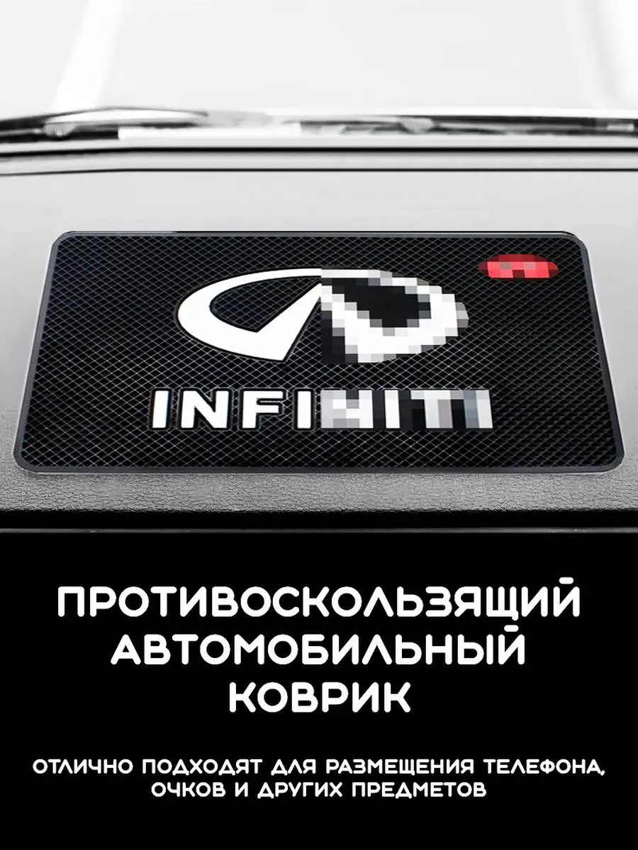 Коврик для телефона противоскользящий на панель в автомобиль Полезные  товары для авто 80205966 купить за 205 ₽ в интернет-магазине Wildberries