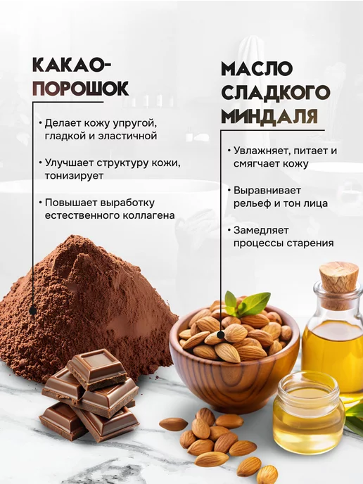 Elibest Натуральное Шоколадное мыло, 100 гр, 100 г, фото 2