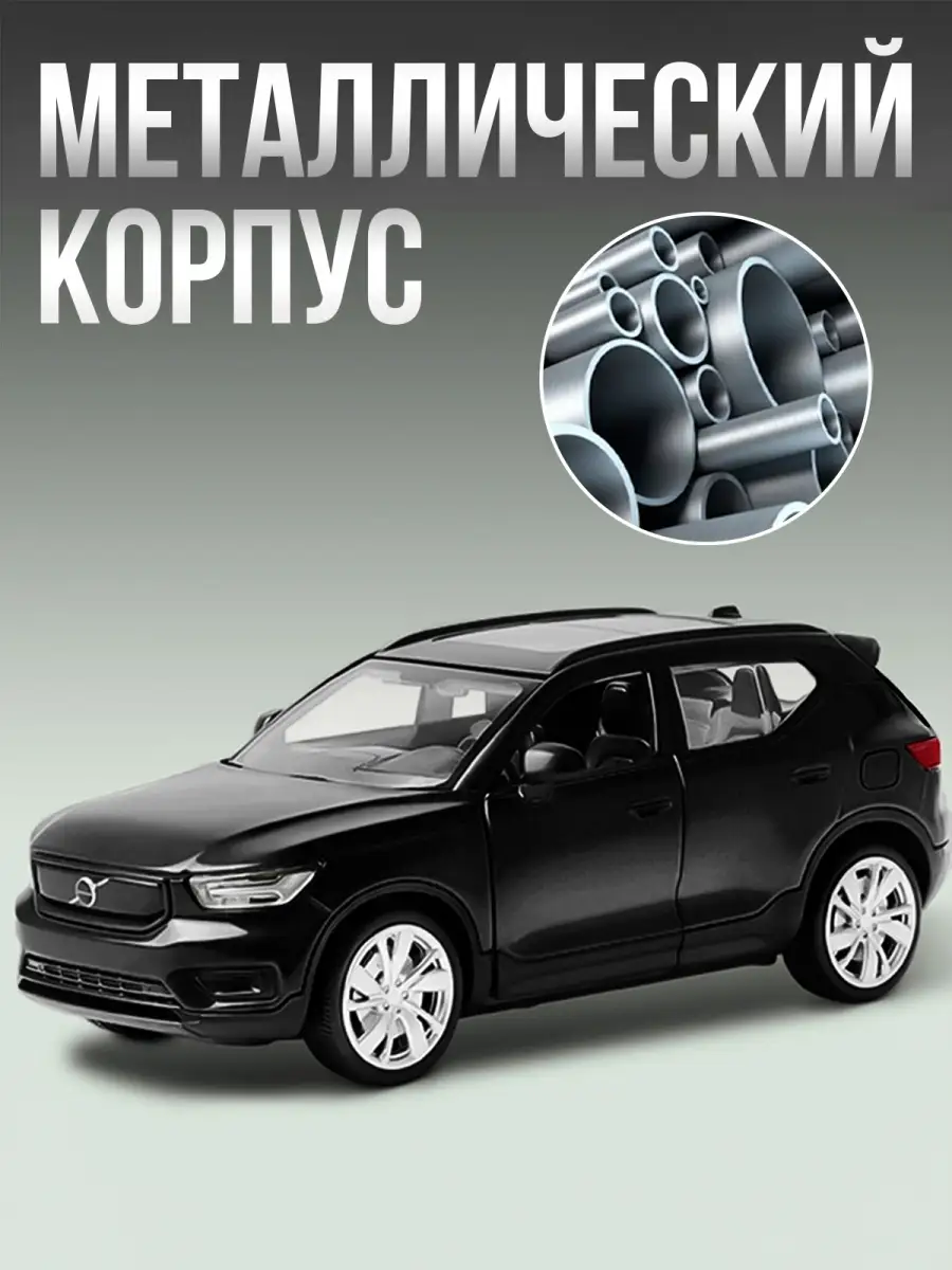 Модель машины Volvo XC40 WiMi 80206242 купить в интернет-магазине  Wildberries