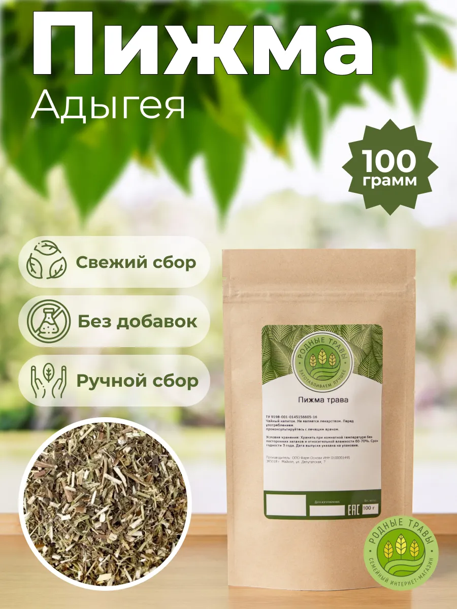 Пижма трава для заваривания обыкновенная сушеная