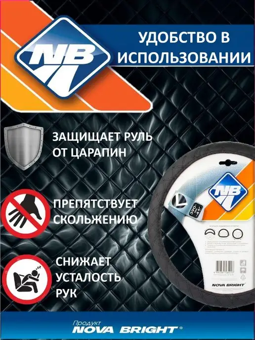 Nova Bright Оплетка на руль, серый, фото 2