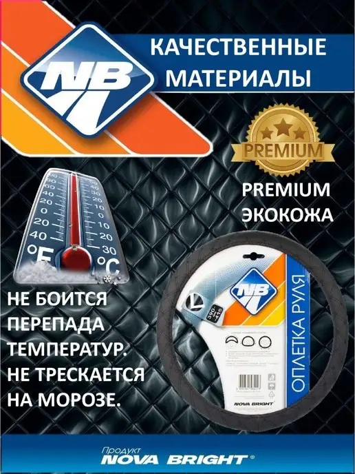 Nova Bright Оплетка на руль, серый, фото 3