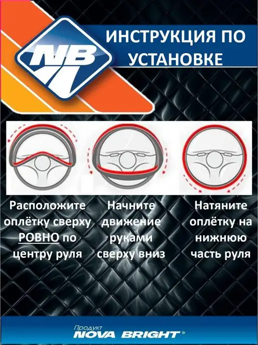 Nova Bright Оплетка на руль, серый, фото 4