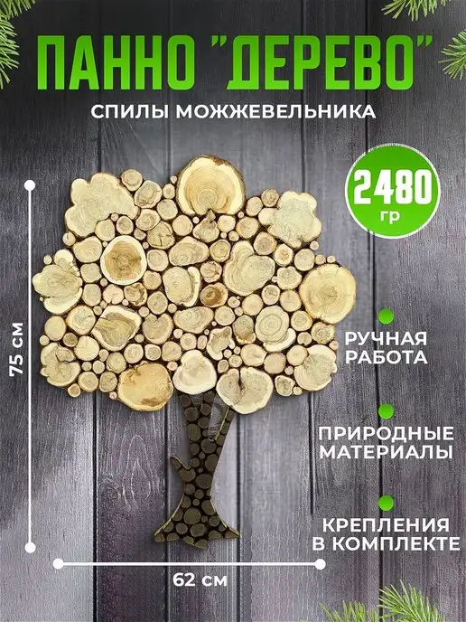 Fantasy Decor Панно для бани