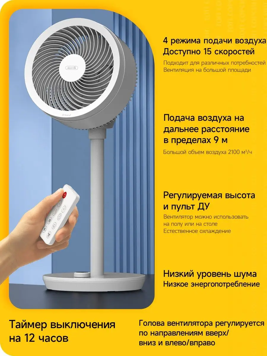 Вентилятор напольный Deerma DEM-FD200 Deerma 80207508 купить в  интернет-магазине Wildberries