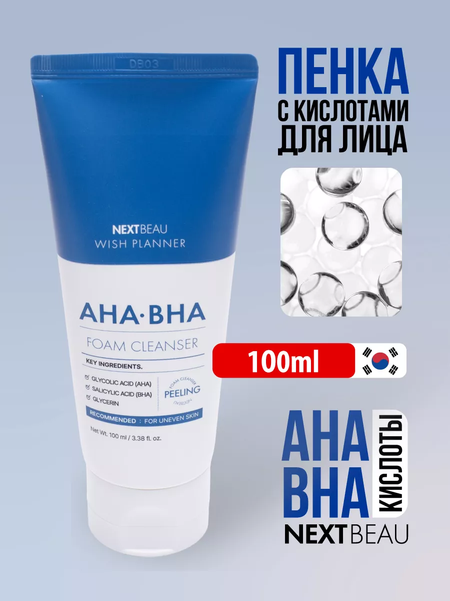 Пенка для умывания