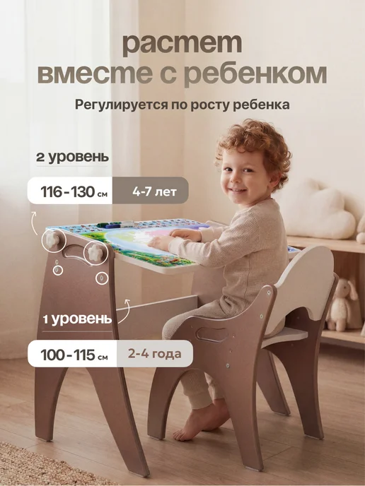 ТЕХ КИДС Растущий стул и стол детский, вариант, фото 7