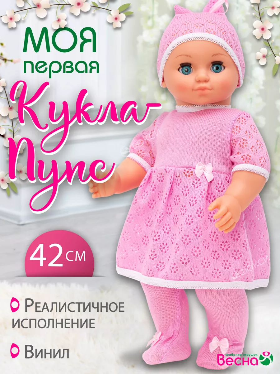 Выбираем идеальную первую куклу для девочки в 1 год