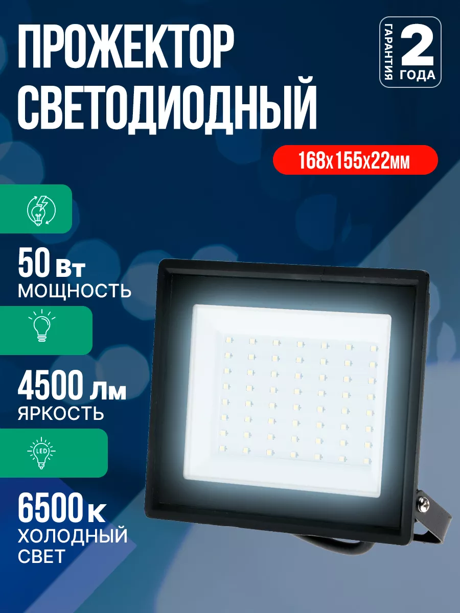 Прожектор светодиодный СДО-7 50Вт 230В 6500К IP65 черный