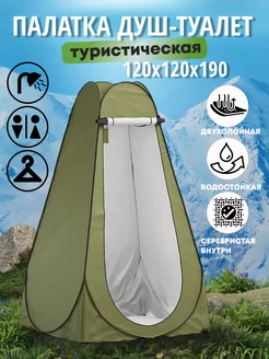 Палатка туристическая походная CoolFishing 80221828 купить за 1 472 ₽ в интернет-магазине Wildberries