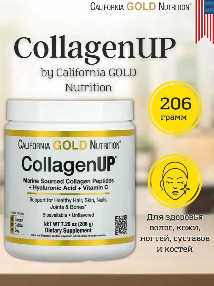 Коллаген california gold nutrition collagenup. Коллаген калифорния голд 5000. Collagenup витамины. Collagenup коллаген 206 гр california gold nutrition. Коллаген уп калифорния голд.