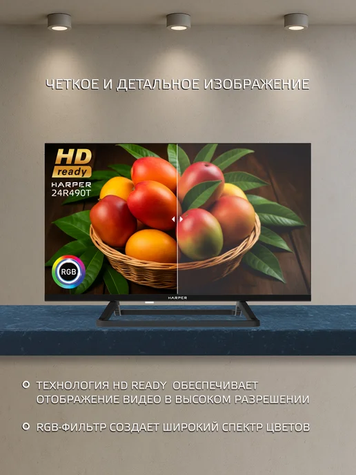 Harper Телевизор 24 дюйма на кухню без интернета HDR, 24R490T, черный, фото 2