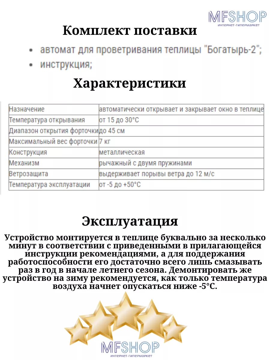 Купить термопривод для теплицы в Москве. Автомат для проветривания теплиц по цене производителя.