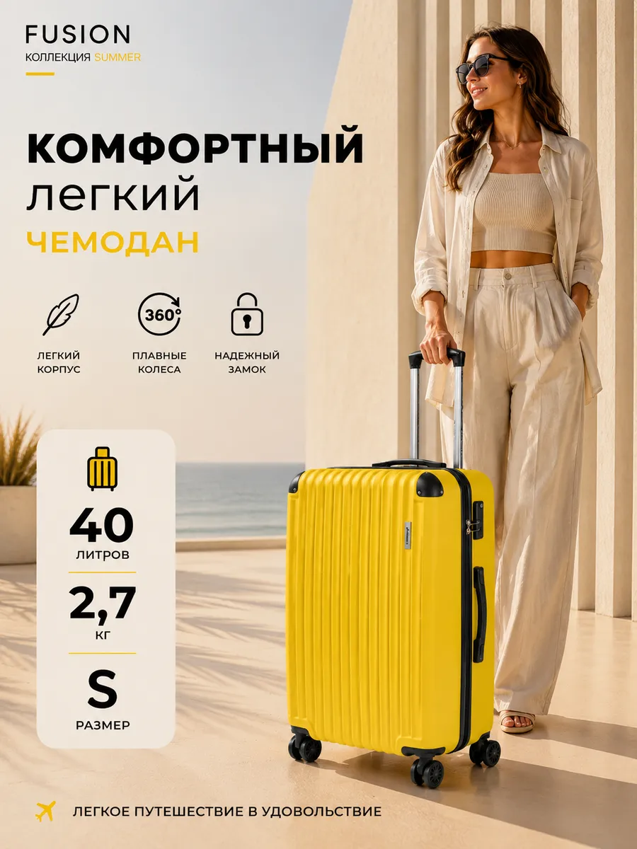 Чемодан S ручная кладь на колесах