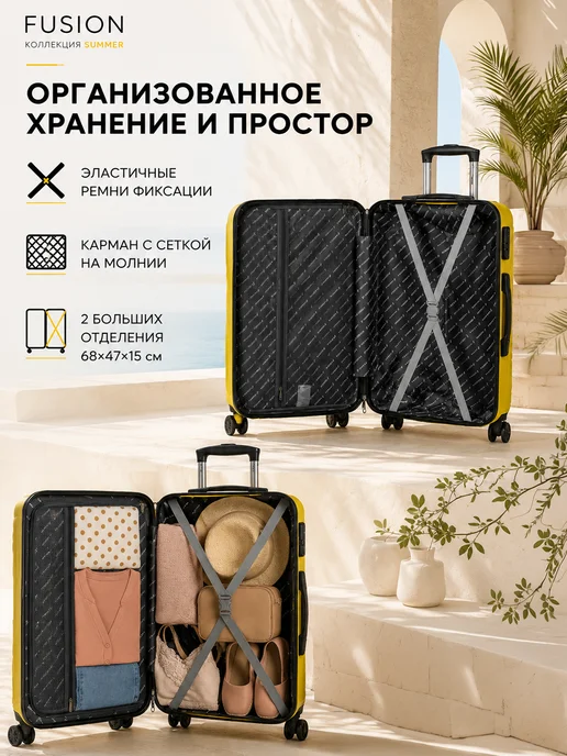 FUSION Чемодан L на колесах, желтый, фото 4