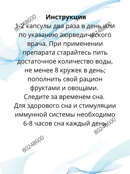 AumRa Immun Guard для иммунитета Иммун Гуард, 150 мл, фото 5