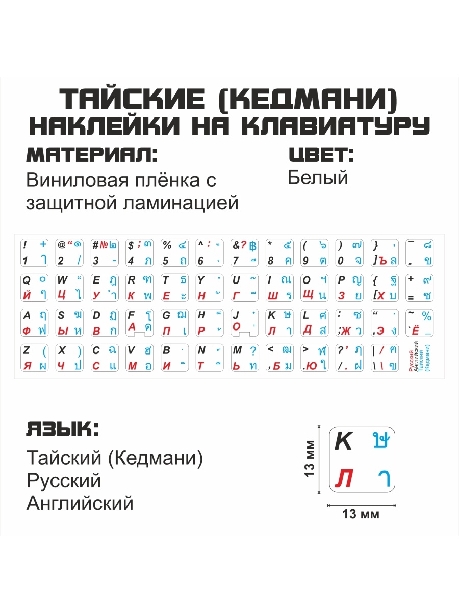 Тающие буквы. Тайские буквы.